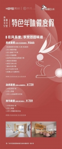 广州花都春节新游玩之旅丨第二站：花漾年华之旅 - 广东大洋网