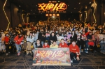 春节档合家欢喜剧《交换人生》主创到广州路演拜年 - 新浪广东