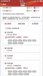 广州地铁十四号线知识城站预计今天14时起执行客流管控 - 广东大洋网