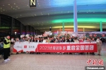 一个旅游团在广州白云国际机场出发赴境外旅游 广州市文化广电旅游局 供图 - 中国新闻社广东分社主办