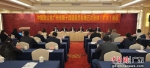 2月7日至8日，致公党广州市第十四届委员会第五次全体(扩大)会议在广州召开。通讯员供图 - 中国新闻社广东分社主办