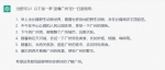 与火爆全网的ChatGPT聊了聊：它对广州的第一印象是...... - 广东大洋网
