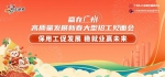 上万个岗位！13日广州将举办高质量发展新春大型招工见面会 - 广东大洋网