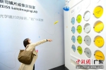 市民在展览上体验趣味游戏。 作者 陈骥旻 - 中国新闻社广东分社主办