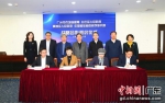 2月17日，广州市3家单位与中国检科院签署战略合作框架协议。通讯员供图 - 中国新闻社广东分社主办