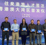 往来港澳人才签注来了！广州6名科研类人才饮“头啖汤” - 广东大洋网