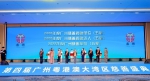 行善光荣！他们在慈善盛典上成为广州城市榜样 - 广东大洋网
