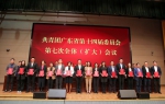 校团委获评“2022年度广东共青团工作先进单位” - 华南师范大学