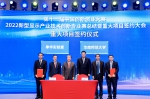 学校与季华实验室签订全面战略合作框架协议 - 华南师范大学