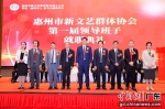 图为惠州市新文艺群体协会成立大会现场。 作者 林海摄 - 中国新闻社广东分社主办