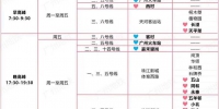 广州地铁新增10站常态化限流，3个原有限流车站“加时” - 广东大洋网