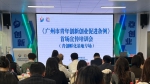广州将推出“湾区青创码”，一站式赋能青年在穗创业 - 广东大洋网