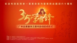 广州市“3·5学雷锋”志愿服务主题月活动今日启动 - 广东大洋网