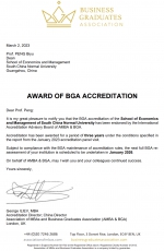 华南师范大学经济与管理学院正式通过BGA金牌国际认证 - 华南师范大学