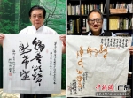 海外书法名家献上贺词书法 作者 张丽 - 中国新闻社广东分社主办