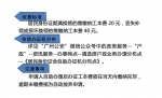 广州警方：身份证业务办理便民渠道多，请看指南 - 广东大洋网