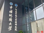 中国地质大学（武汉）落子广州南沙 - 广东大洋网