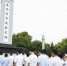 全体人员在革命烈士纪念碑前行鞠躬礼，向革命先烈致以崇高敬意。通讯员 供图 - 中国新闻社广东分社主办