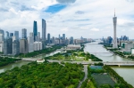《机遇之城2023》发布，广州与高质量发展相关指标表现突出 - 广东大洋网
