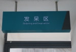 广州一大学图书馆设“发呆区”走红！馆方回应 - 广东大洋网