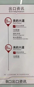 广州地铁：七号线美的站B1口即日起开通使用 - 广东大洋网