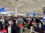清明假期广州南站客流预计同比增长近3.5倍 - 广东大洋网