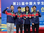 汪雪儿、李杰兰、谢梓淇、张一凡同学获女子丁组4×100米混合泳接力第一名 - 华南师范大学