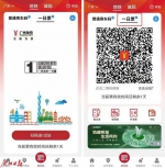 广州地铁推出电子日票，随时购买亮码通行 - 广东大洋网