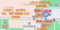 广交会展馆周边出行注意！15日起部分公交线路、站点有调整 - 广东大洋网