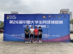 华师网球队在第26届中国大学生网球锦标赛分区赛中获得男子团体第七名 - 华南师范大学