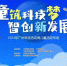 抓紧报名！2023年广州科技活动周儿童活动专场初赛报名延期 - 广东大洋网