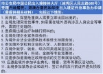@各位街坊，“五一”期间，广州公安出入境服务窗口接待安排来了 - 广东大洋网