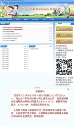 广州市义务教育学校招生报名系统今起公测，报名暂未开始 - 广东大洋网