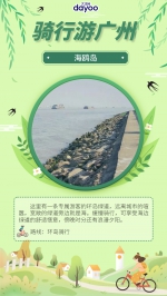 出发！“五一”骑行游广州，这些绝佳路线收好 - 广东大洋网