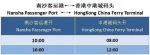 五一假期南沙客运港往珠海海岛航线增加额外航班 - 广东大洋网