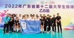 华师女排勇夺广东省第十二届排球联赛（乙B组）季军 - 华南师范大学