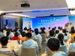 五四青年节，百名港生来穗体验“科创之路” - 广东大洋网