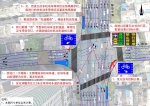 广州交警：今起，拟对解放路-大德路路口实施优化调整 - 广东大洋网