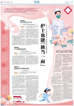 广州全市共11.7万名在职护士 本科及以上学历近4成 - 广东大洋网