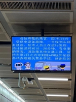 地铁一号线早高峰供电故障致列车延误，现已恢复正常 - 广东大洋网