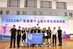 我校女子甲组排球队勇夺广东省第十二届大学生排球联赛冠军 - 华南师范大学