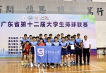 我校男子甲组排球队勇夺广东省第十二届大学生排球联赛季军 - 华南师范大学