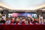 第二期女大学生创新创业成长训练营 - 华南师范大学
