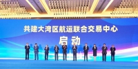2023年大湾区（广东）国际航运大会在穗召开 - 广东大洋网