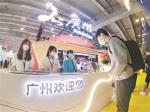 广州国际旅游展览会拉开帷幕，将持续至周日 - 广东大洋网