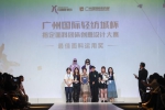 2023中国（广东）大学生时装周在广州开幕 - 广东大洋网