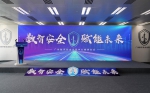 全国首个超大城市数字安全运营中心正式启用 - 广东大洋网