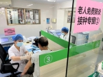 首针开打！广州白云65岁以上老年人免费接种肺炎疫苗 - 广东大洋网