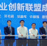 大湾区科学论坛 | 广州海洋产业创新联盟正式成立 - 广东大洋网