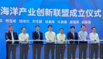 大湾区科学论坛 | 广州海洋产业创新联盟正式成立 - 广东大洋网